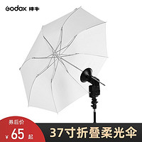 Godox 神牛 威客AD-S5折疊柔光傘閃光燈柔光罩便攜式影樓傘配送便攜包