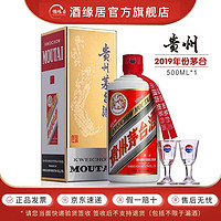 MOUTAI 茅台 贵州茅台酒 茅台飞天53度 酱香型白酒 500ml 53度 500mL 1瓶 2019年