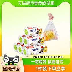 靓涤 包邮保鲜袋食品级家用背心式连卷袋塑封袋一次性分装袋专用食品袋