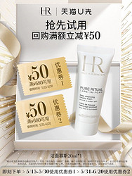 HELENA RUBINSTEIN 赫莲娜 U先试用 赫莲娜 HR纯净沁润洁颜泡沫 20ML