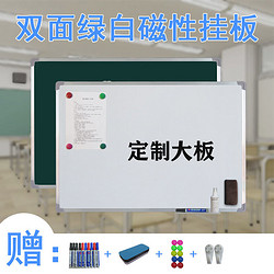 雅思图 定制黑板白板挂式教学家用办公培训学校写字板磁性办公板书写白板