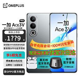 OnePlus 一加 Ace 3V  高通第三代骁龙 7+ 芯片  AI 5G游戏拍照全网通手机  钛空灰 16GB+512GB