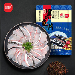 粮盼 免浆黑鱼片2500g（10袋*250g/袋）酸菜鱼原料火锅食材 无料包