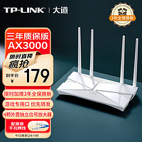 TP-LINK 普联 大道AX3000满血WiFi6千兆无线路由器 5G双频 Mesh 3000M无线速率 支持双宽带接入 XDR3010易展版