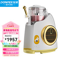 DONPER 东贝 家用冰淇淋机小型全自动甜筒机冰激凌机雪糕机D010