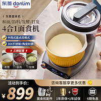 donlim 东菱 面食机和面机绞肉绞菜打发家用 揉面机 厨师机 全自动多功能智能和面搅面 打发  面食机dl-1349