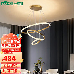 NVC Lighting 雷士照明 雷士（NVC）现代简约轻奢金色吊灯装饰灯时尚创意三圈餐吊灯WHXD70D/G-01