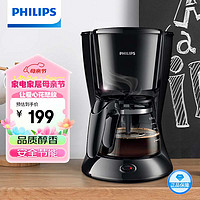 PHILIPS 飞利浦 咖啡机 家用滴漏式美式MINI咖啡壶 HD7432/20