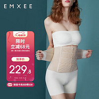 EMXEE 嫚熙 产后收腹带产妇顺产剖腹产收腹塑身修复专用束缚带升级款原色XL码