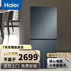 Haier 海尔 冰箱403升十字对开门一级能效冰箱 BCD-403WLHTDEDC9U1