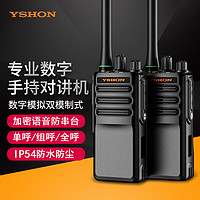 YSHON 易信 M3EX数字对讲机双模无线户外大功率远距离手台加密通话调频便携民用商用