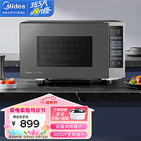 Midea 美的 变频家用微波炉烧烤炉一体机900W微烤一体23升一级能效一键断电轻音 PC23W6（线下同款）