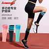 百亿补贴：KAWASAKI 川崎 运动护腿袜加压减震跑步跳绳瑜伽篮球透气亲肤  一对装