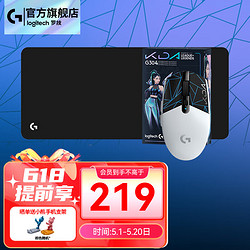 logitech 罗技 G）G304LIGHTSPEED无线鼠标KDA联名游戏电竞吃鸡宏编程轻巧便携逻辑 G304KDA+星之守护者大桌垫