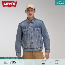 levis李维斯2024春季男宽松牛仔夹克外套72334蓝色m