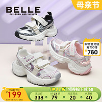 BeLLE 百丽 童鞋男童透气运动鞋2024夏季新款儿童网面鞋女童老爹鞋跑步鞋