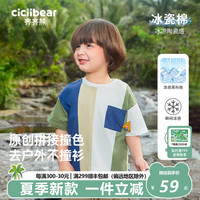 齐齐熊 cicibear齐齐熊 cicibear男童t恤短袖儿童夏季2024衣服夏装男宝宝夏装女 蓝绿撞色 140cm