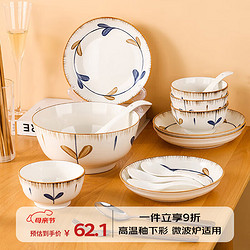贺川屋 碗碟套装家用盘子碗套装日式釉下彩餐具整套 18头兰亭序