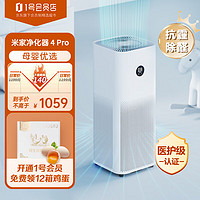 Xiaomi 小米 MI）米家空气净化器4Pro 除甲醛除异味 负离子空气伴侣 低噪设计 经典升级