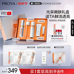 PROYA 珀莱雅 护肤礼盒（双抗精华3.0 50ml+双抗水2.0 60ml+双抗乳2.0 40ml+洁面40g+双抗眼霜 4ml+赠 同款精华7.5ml+双抗面膜1片+会员加赠 双抗面膜1片）