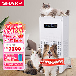 SHARP 夏普 寵物空氣凈化器除過敏原除甲醛除菌吸毛貓貓搭子 大風量家用吸浮毛除異味P70Z