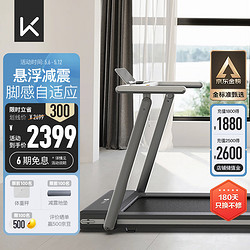 Keep 跑步机K3舒适版智能健身器材 家庭用跑步机折叠减震白 K0003A