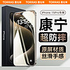 TORRAS 图拉斯 苹果15pro钢化膜iPhone 15 Pro手机膜 全屏覆盖超高清防指纹防摔保护贴膜