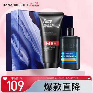 HANAJIRUSHI 花印 男士护肤礼盒套装(啫喱80ml+洗面奶150g补水保湿 男士护肤品)