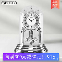 SEIKO 精工 日本精工时钟时尚座钟旋转钟摆 卧室客厅办公桌钟表玻璃台钟