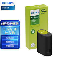 PHILIPS 飛利浦 香薰替換裝 適配盈動7000系列S7601 氧氣森林