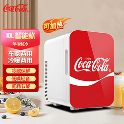 Coca-Cola 可口可乐 COCA COLA/可口可乐车载冰箱小冰箱车家两用母乳冷藏车载好物10L