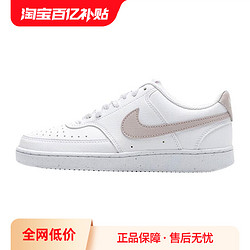 NIKE 耐克 女鞋COURT VISION粉白低帮休闲板鞋DH3158-109