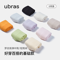 Ubras 男袜吸汗防臭袜子男运动袜棉袜子短袜黑色商务中筒袜3双