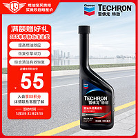 Chevron 雪佛龙 汽油添加剂 特劲养护型 100ml*6瓶