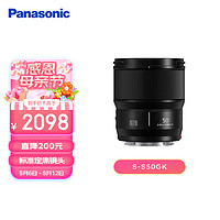 Panasonic 松下 50mm F1.8全画幅微单相机标准定焦镜头（Panasonic）（S-S50）L卡口 人像 街拍 夜景