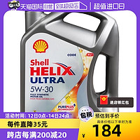 Shell 壳牌 超凡喜力全合成机油 灰壳SP级5W-30 4L 新加坡