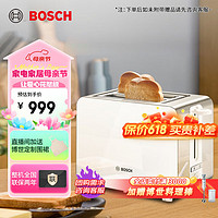 BOSCH 博世 多士炉烤面包机吐司机烤面包片多功能轻食机不锈钢7档烘烤家用2片 TAT7201CN