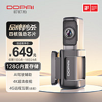 DDPAI 盯盯拍 MINI5 行车记录仪 单镜头 128GB 黑色