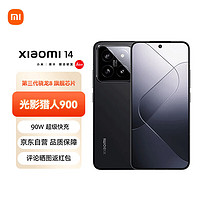 Xiaomi 小米 14 徕卡光学镜头 澎湃OS 16GB+1TB 黑色 5G手机 SU7小米汽车互联ZG