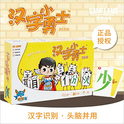 YOKAGAMES 游卡桌游 汉字小勇士汉字学前早教识字卡片小学生语文亲子益智儿童启蒙游戏