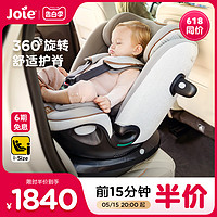 Joie 巧儿宜 0-7岁i-Spin Grow婴儿安全座椅汽车用isize 车载宝宝椅