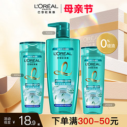 L'OREAL PARIS 巴黎歐萊雅 歐萊雅洗發水去屑止癢控油蓬松透明質酸無硅油洗發水露官方旗艦店