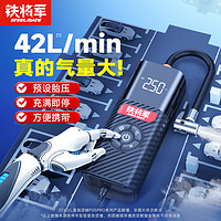 STEELMATE 铁将军 P06 车载充气泵 升级版