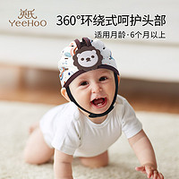 YeeHoO 英氏 宝宝防摔神器护头婴儿童学走路防撞头盔夏透气保护头部学步帽