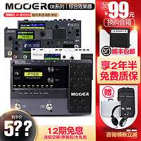MOOER 魔耳GE200 300 150电吉他综合效果器音箱模拟录音IR采样鼓机