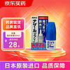 SATO PHARMACEUTICAL 佐藤 日本进口佐藤鼻炎药过敏性鼻炎喷剂 佐藤鼻炎喷雾30ml*1瓶