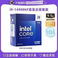 intel 英特尔 14代酷睿i9-14900K/14900KF盒装CPU处理器