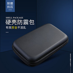 TOSHIBA 東芝 移動硬盤硅膠套 移動硬盤保護包 硬盤包 海綿包 硬殼包硬盤保護包