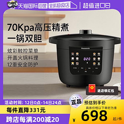 Panasonic 松下 电压力锅焗鲜锅家用4L大容量不粘高压饭煲PC401-K