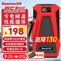 Newsmy 纽曼 S400Lplus 应急电源 11100mAh